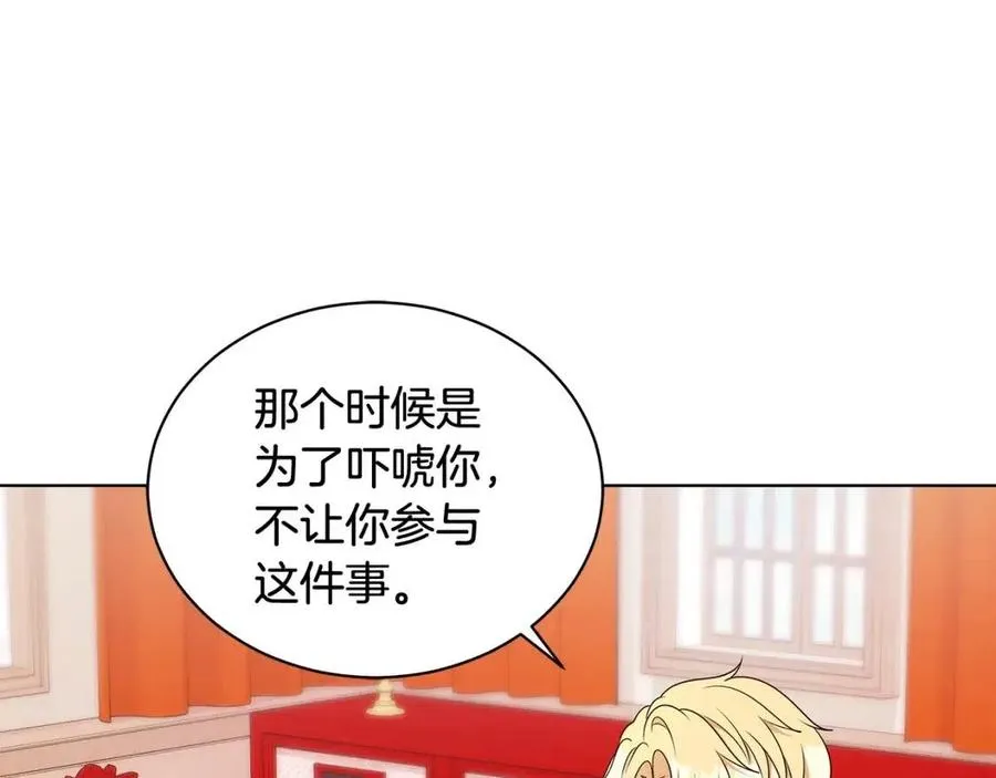 第90话 见到殿下 第19页