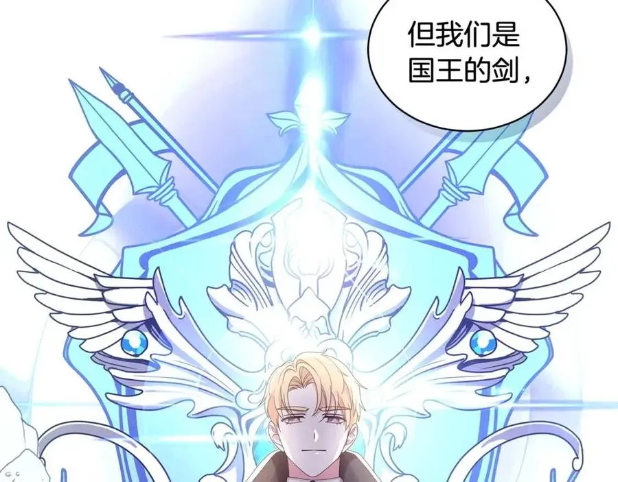 第90话 见到殿下 第22页