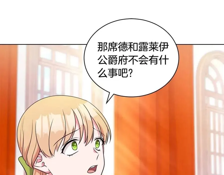 第90话 见到殿下 第27页