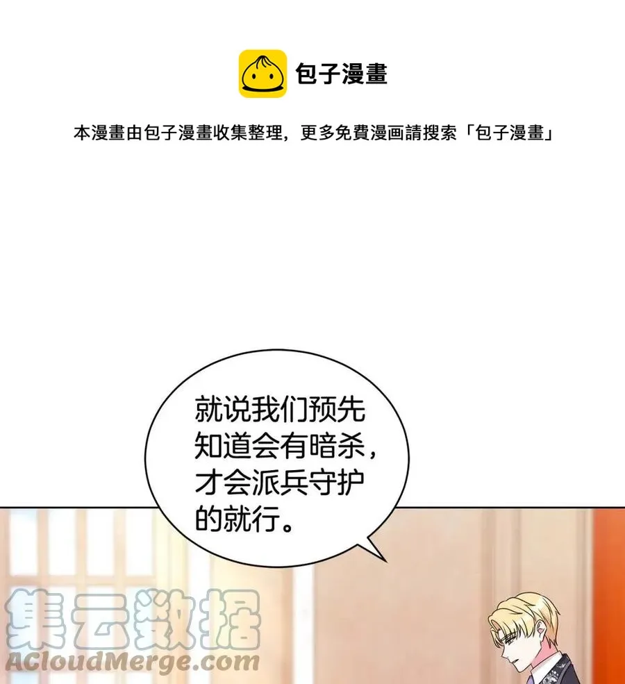 第90话 见到殿下 第29页