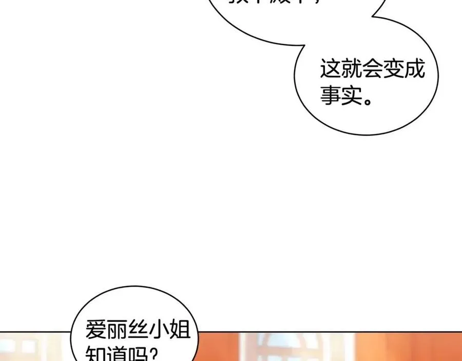 第90话 见到殿下 第31页