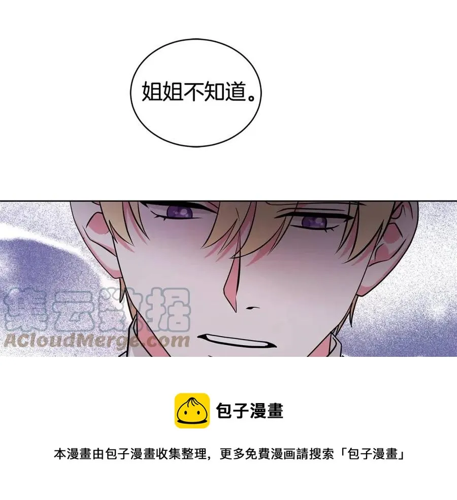 第90话 见到殿下 第33页