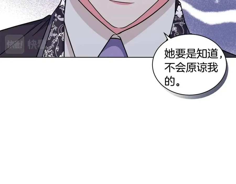 第90话 见到殿下 第34页