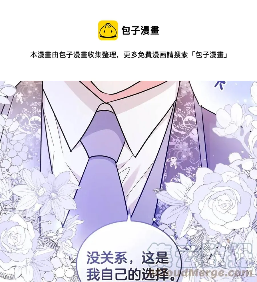 第90话 见到殿下 第37页