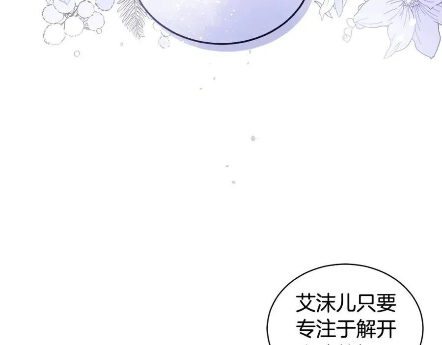 第90话 见到殿下 第38页