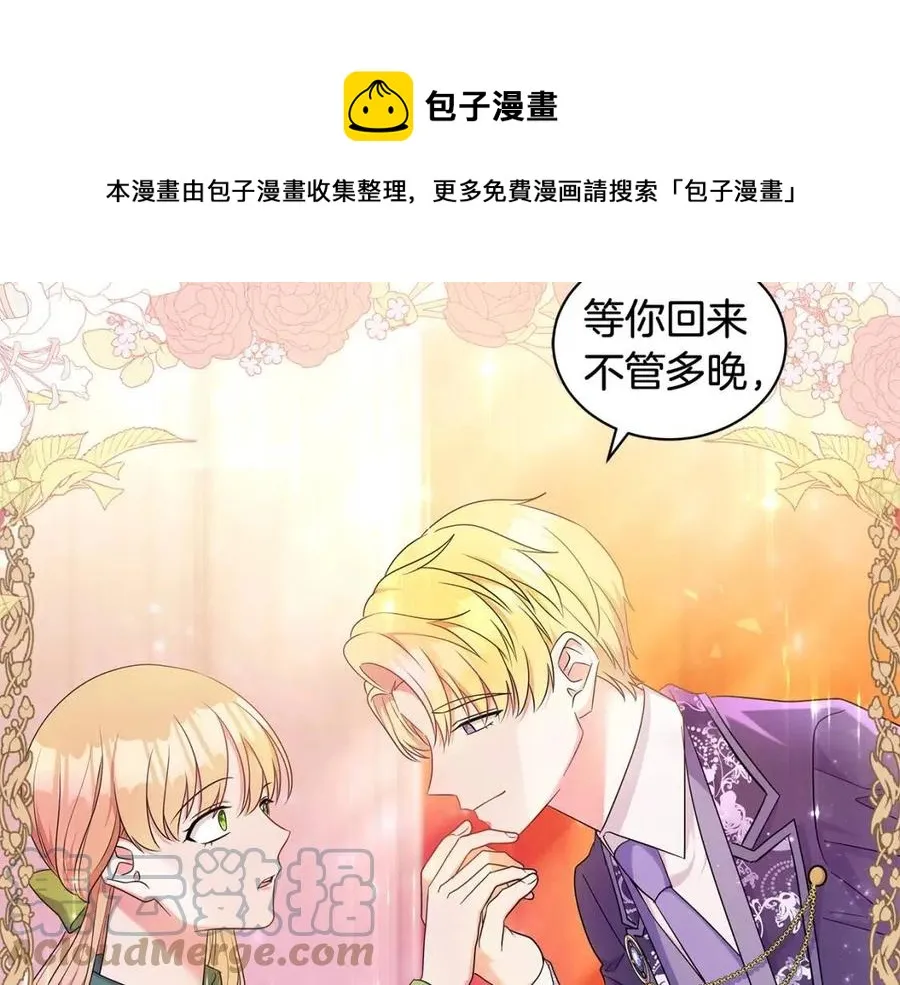 第90话 见到殿下 第41页