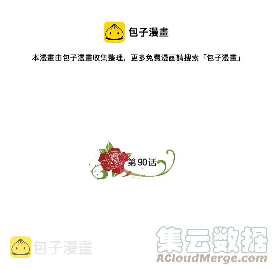 第90话 见到殿下 第49页