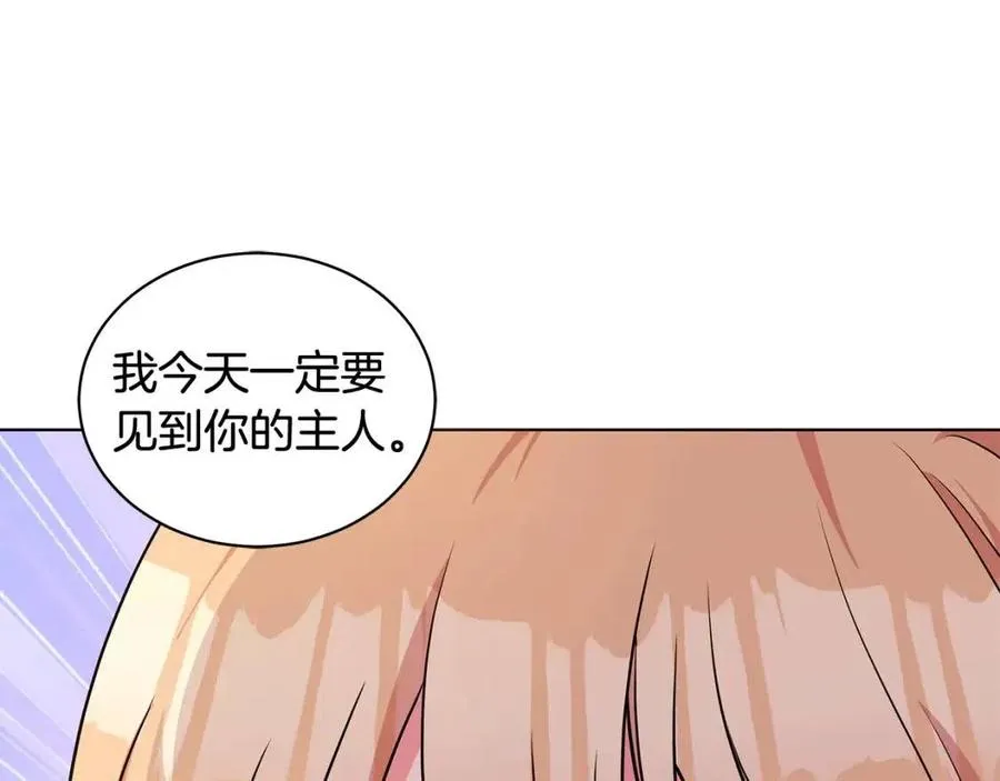第90话 见到殿下 第52页