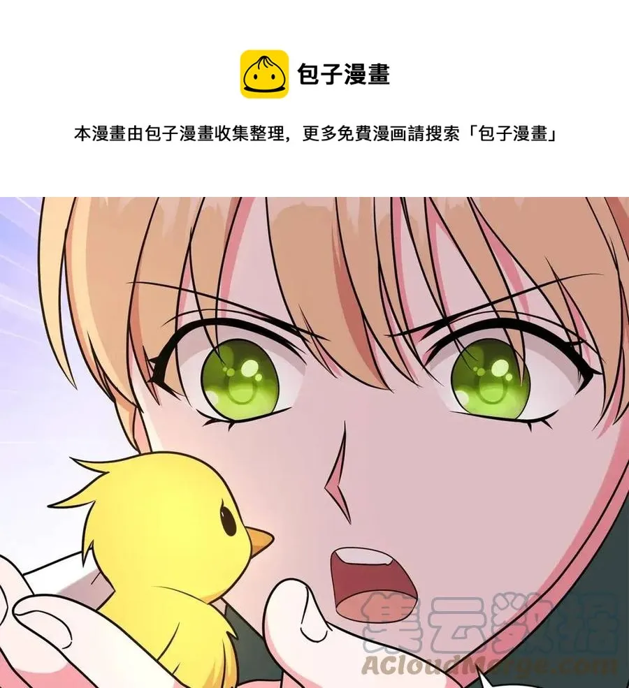 第90话 见到殿下 第53页