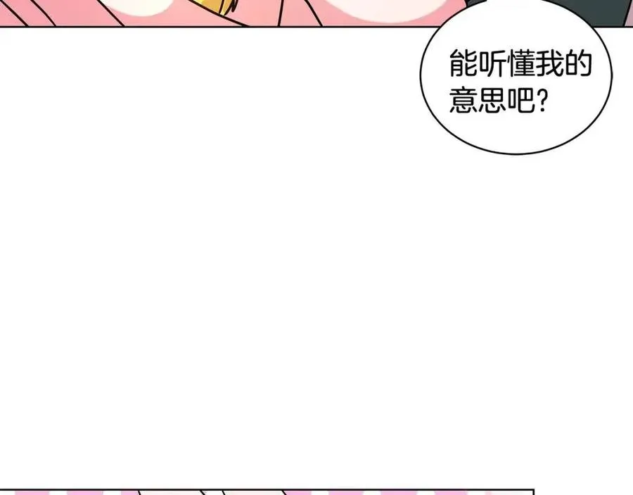 第90话 见到殿下 第54页