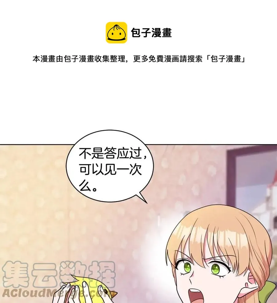 第90话 见到殿下 第57页