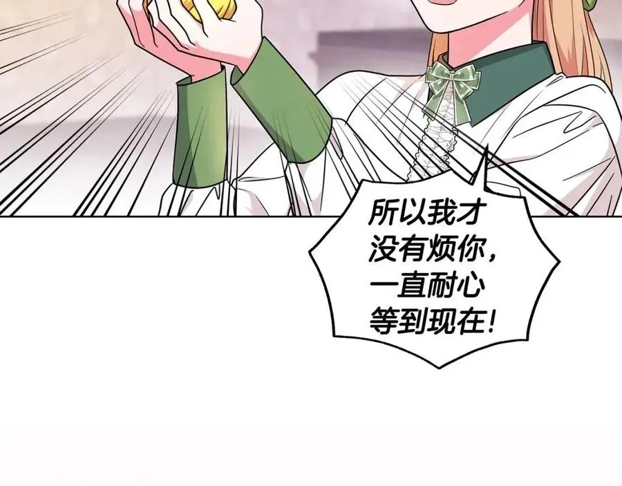 第90话 见到殿下 第58页
