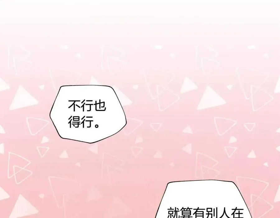 第90话 见到殿下 第59页