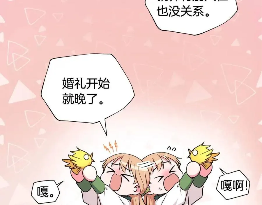 第90话 见到殿下 第60页