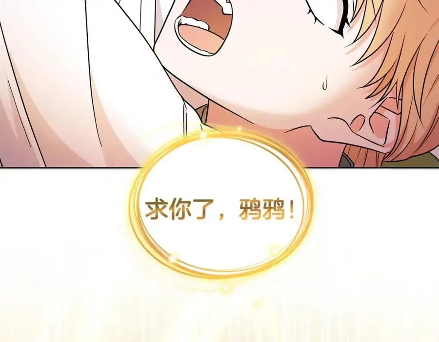第90话 见到殿下 第63页