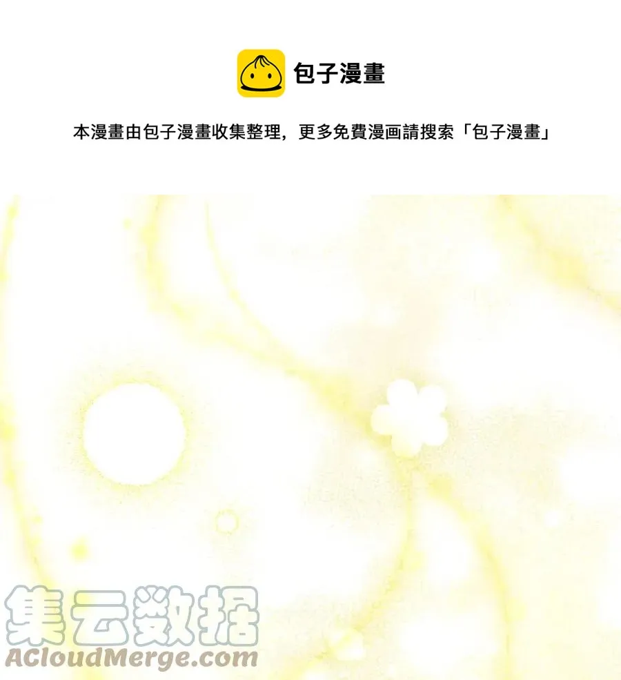 第90话 见到殿下 第73页