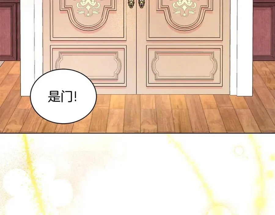 第90话 见到殿下 第75页