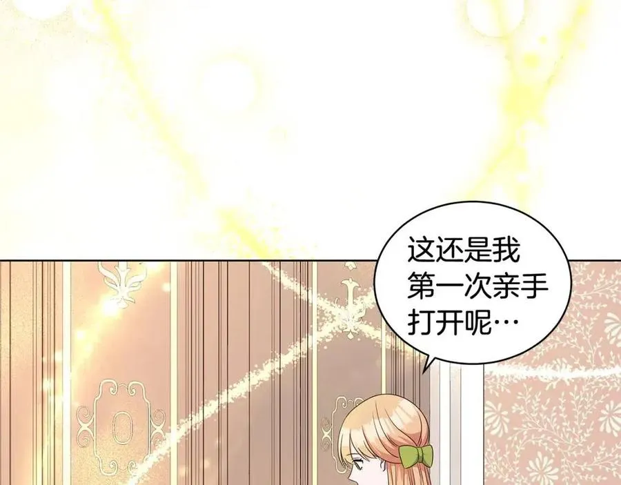 第90话 见到殿下 第76页