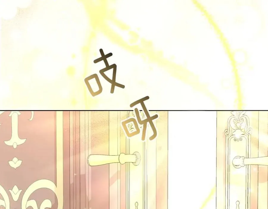 第90话 见到殿下 第78页