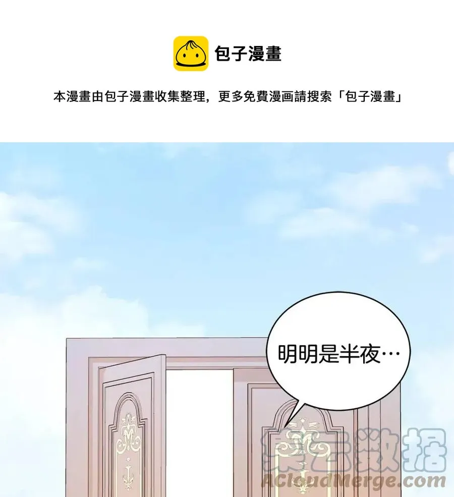 第90话 见到殿下 第81页