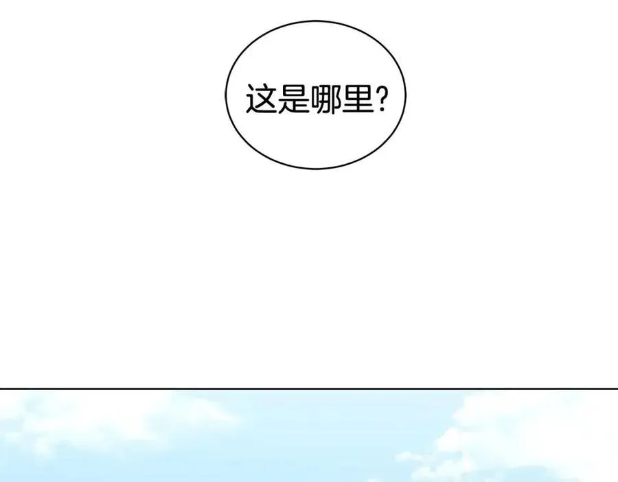 第90话 见到殿下 第84页