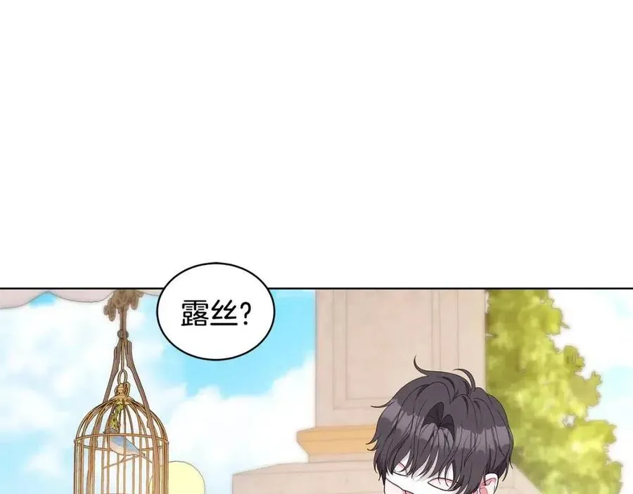 第90话 见到殿下 第87页