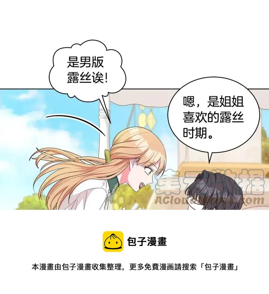 第90话 见到殿下 第89页