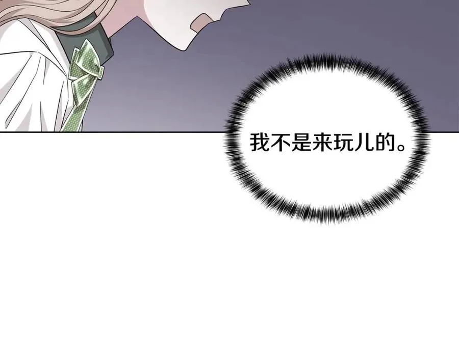 第90话 见到殿下 第92页