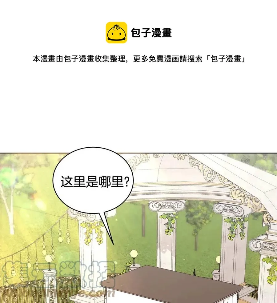 第90话 见到殿下 第93页