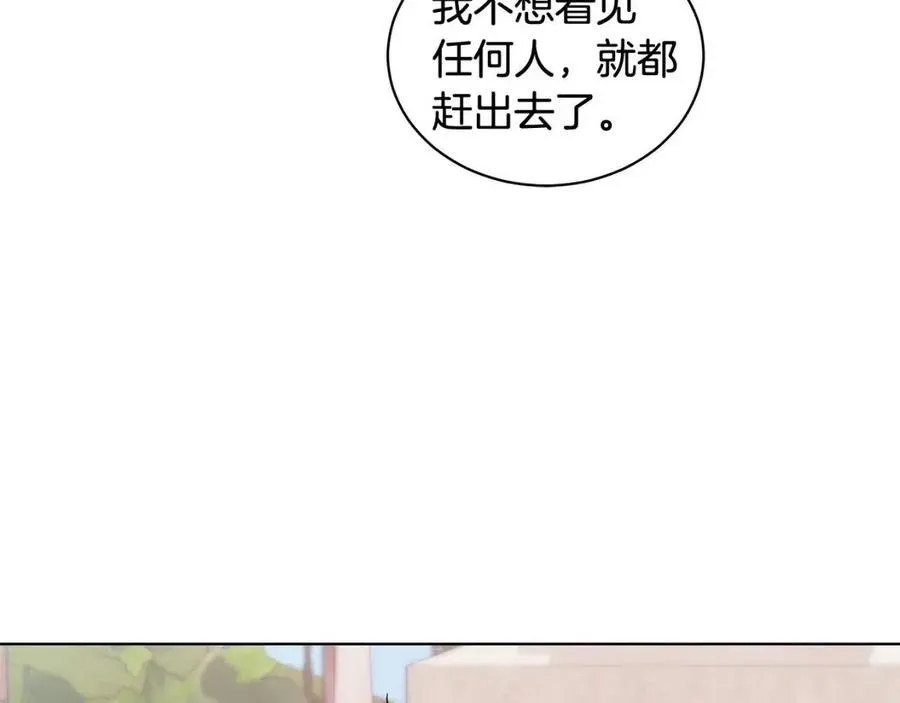 第90话 见到殿下 第95页