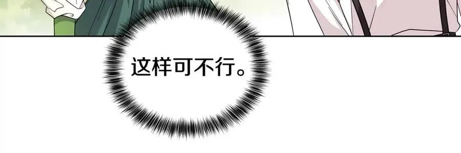 第90话 见到殿下 第99页