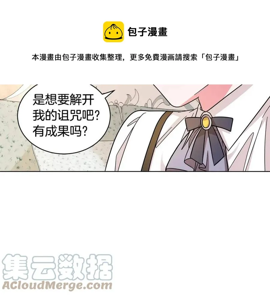 第90话 见到殿下 第101页