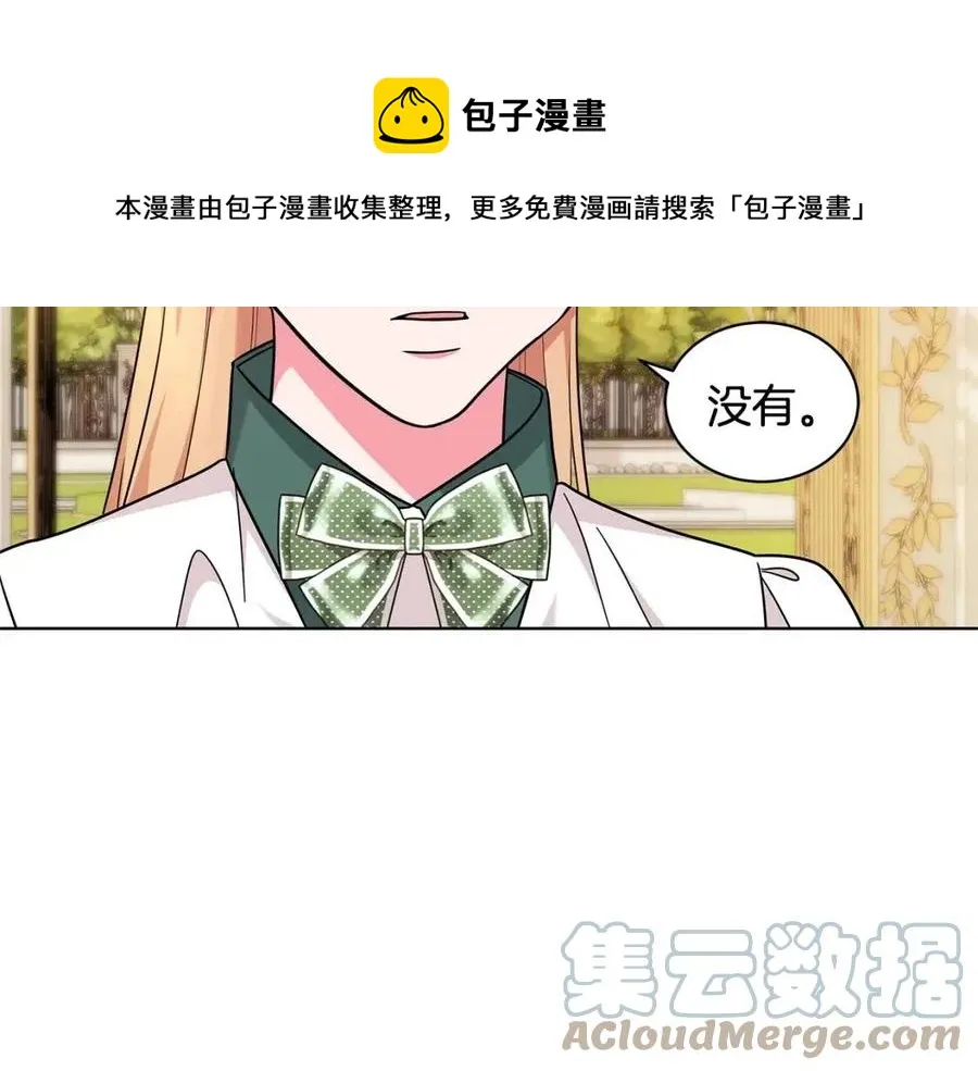 第90话 见到殿下 第105页