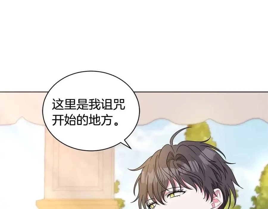 第90话 见到殿下 第106页