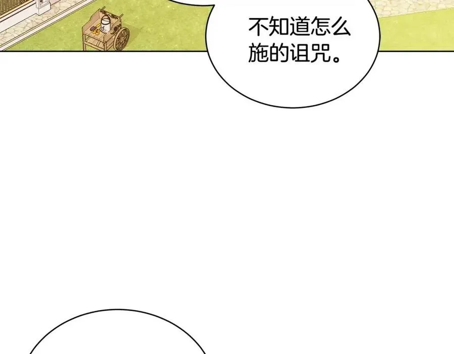 第90话 见到殿下 第111页