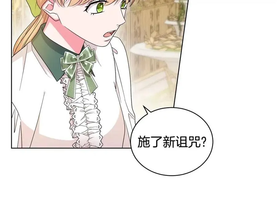 第90话 见到殿下 第115页