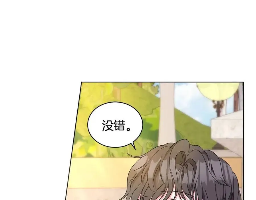 第90话 见到殿下 第116页