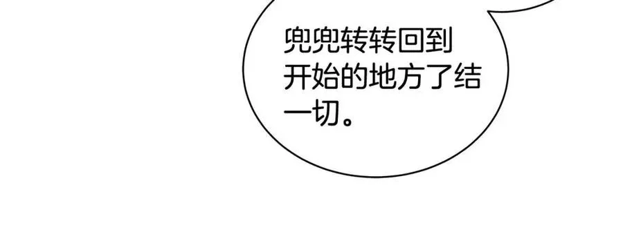 第90话 见到殿下 第118页