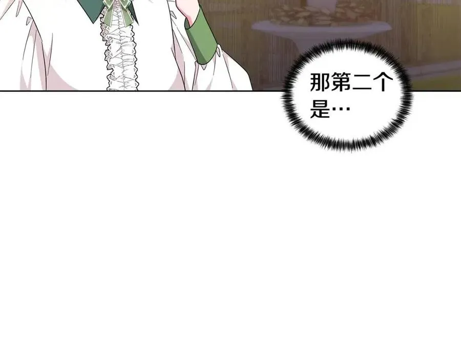 第90话 见到殿下 第120页
