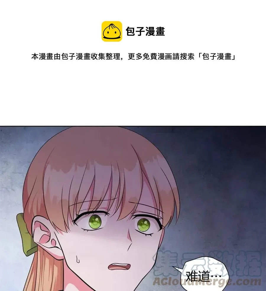 第90话 见到殿下 第121页
