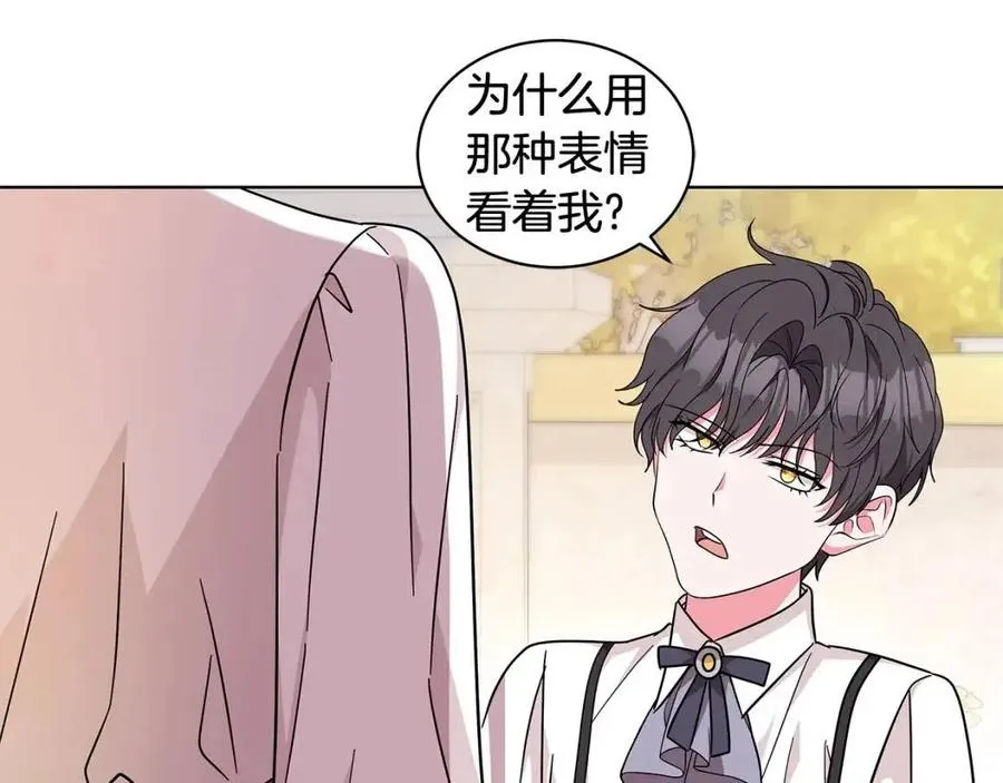第90话 见到殿下 第123页