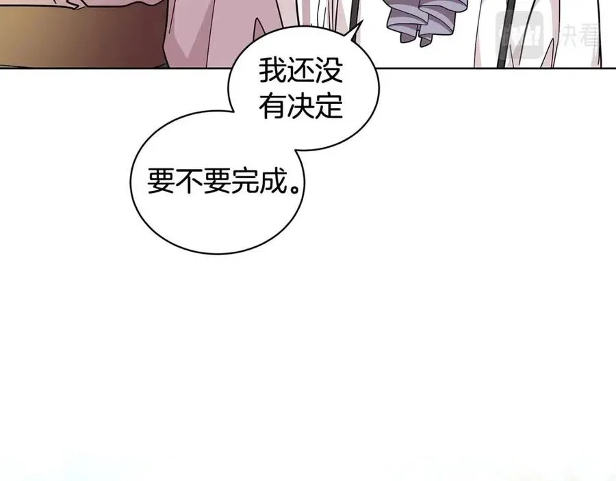 第90话 见到殿下 第124页