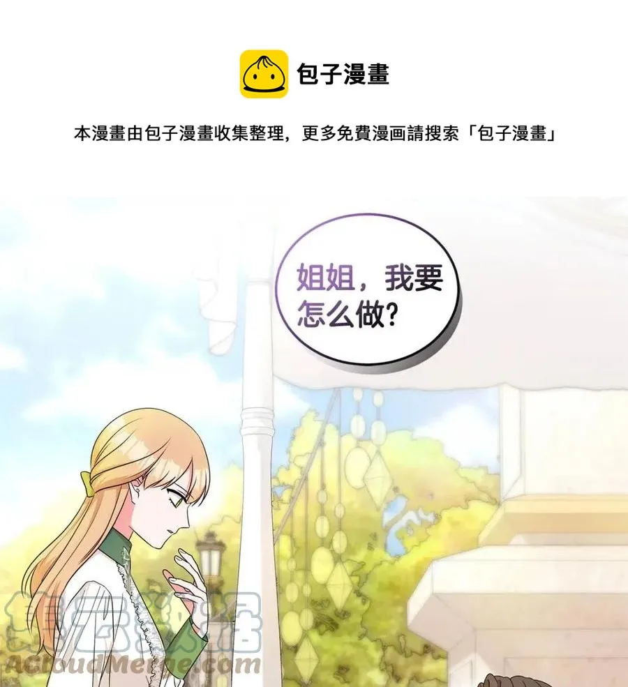 第90话 见到殿下 第125页