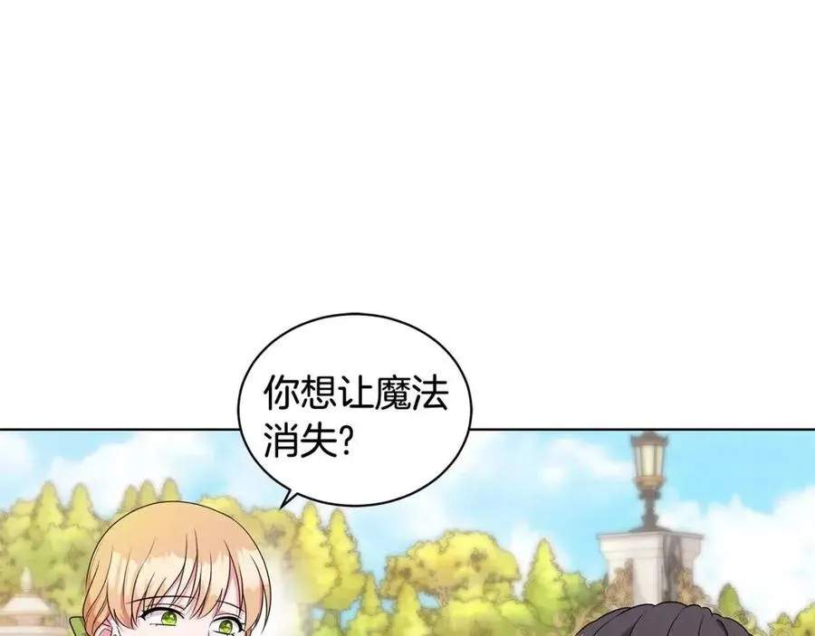 第90话 见到殿下 第132页