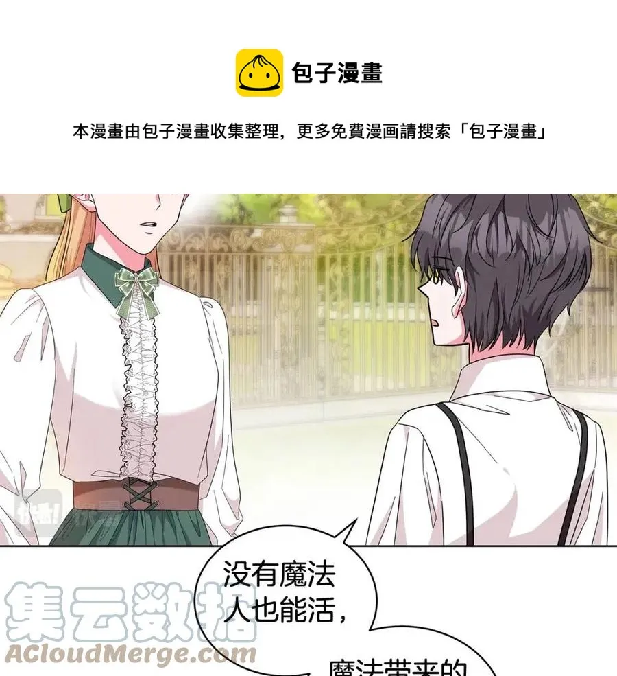 第90话 见到殿下 第133页