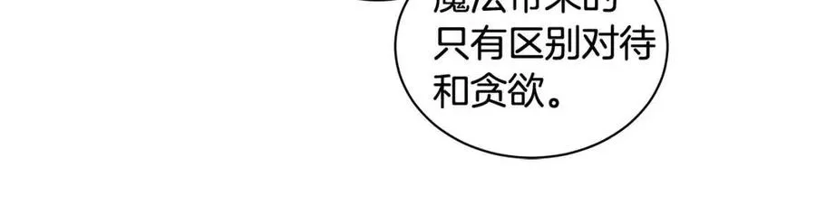 第90话 见到殿下 第134页