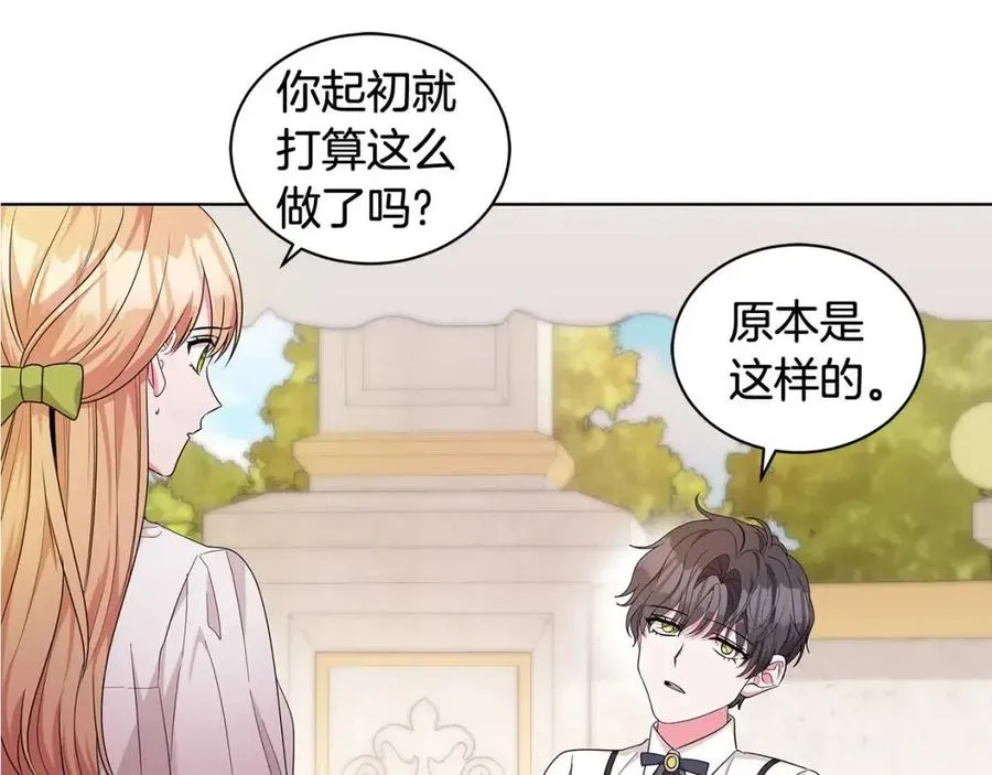 第90话 见到殿下 第135页