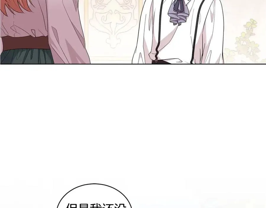 第90话 见到殿下 第136页