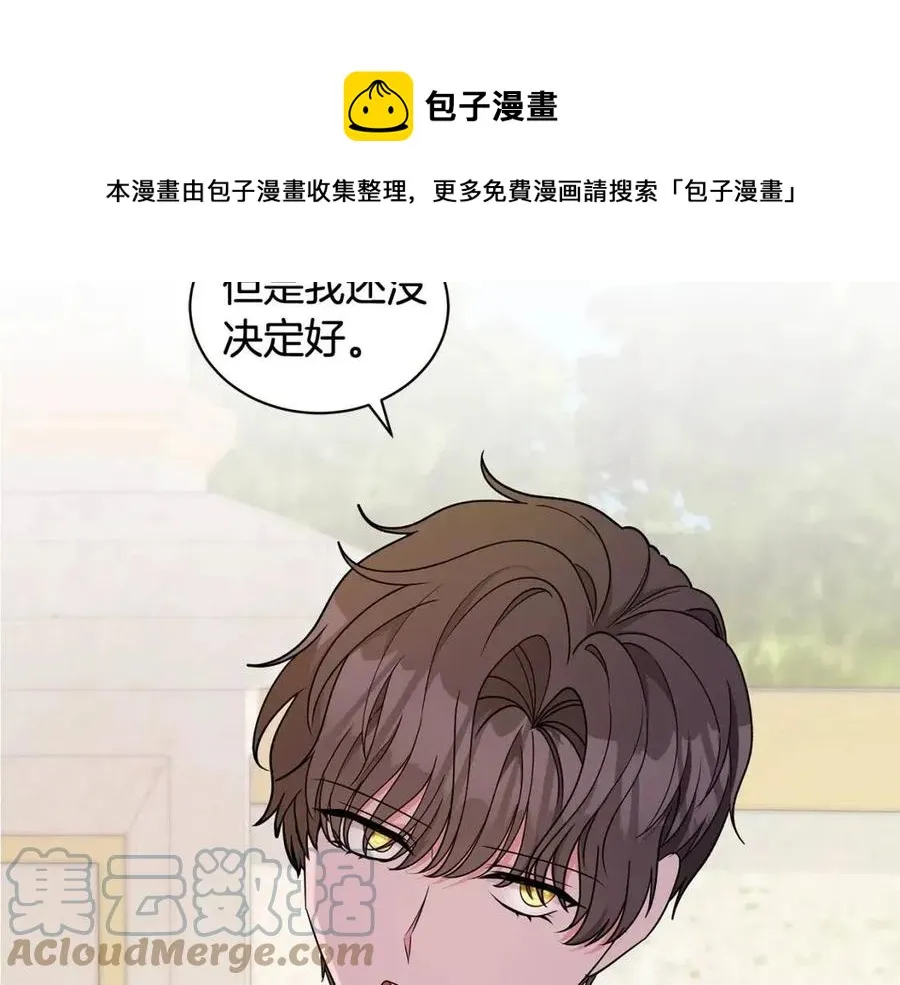 第90话 见到殿下 第137页