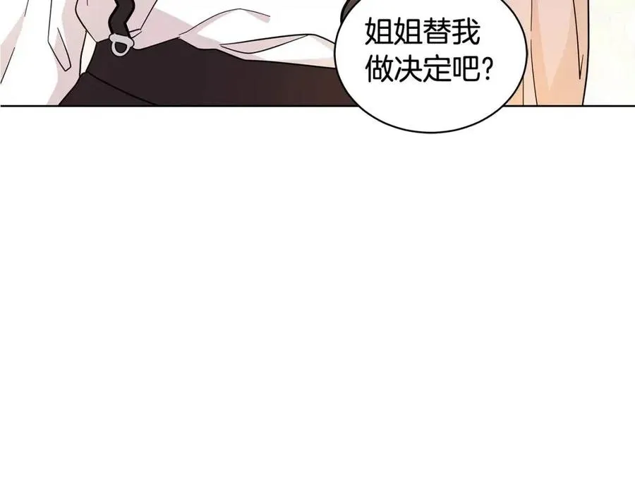 第90话 见到殿下 第139页